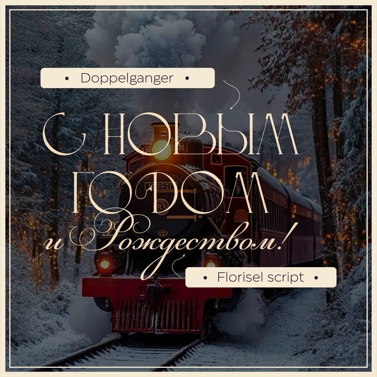 Подборка новогодних шрифтовых пар для создания праздника! | Сетка — социальная сеть от hh.ru