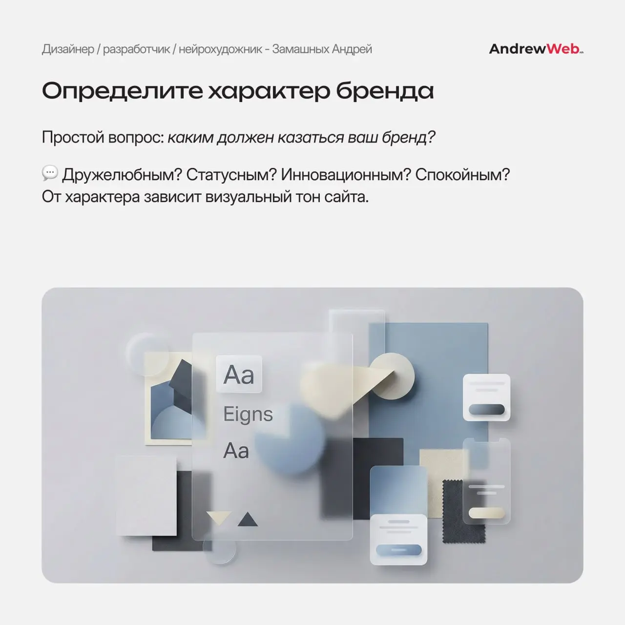 Хочешь понять, какой стиль сайта подходит твоему бренду?
Мы собрали простой и понятный мини-гайд: как выбрать цвет, шрифты, визуальную подачу и стиль, чтобы сайт выглядел современно и отражал характер... | Сетка — социальная сеть от hh.ru