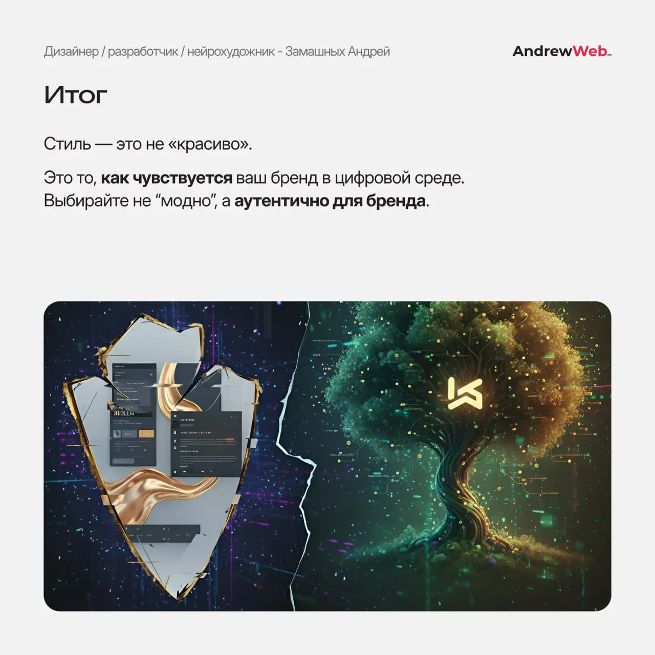 Хочешь понять, какой стиль сайта подходит твоему бренду?
Мы собрали простой и понятный мини-гайд: как выбрать цвет, шрифты, визуальную подачу и стиль, чтобы сайт выглядел современно и отражал характер... | Сетка — социальная сеть от hh.ru
