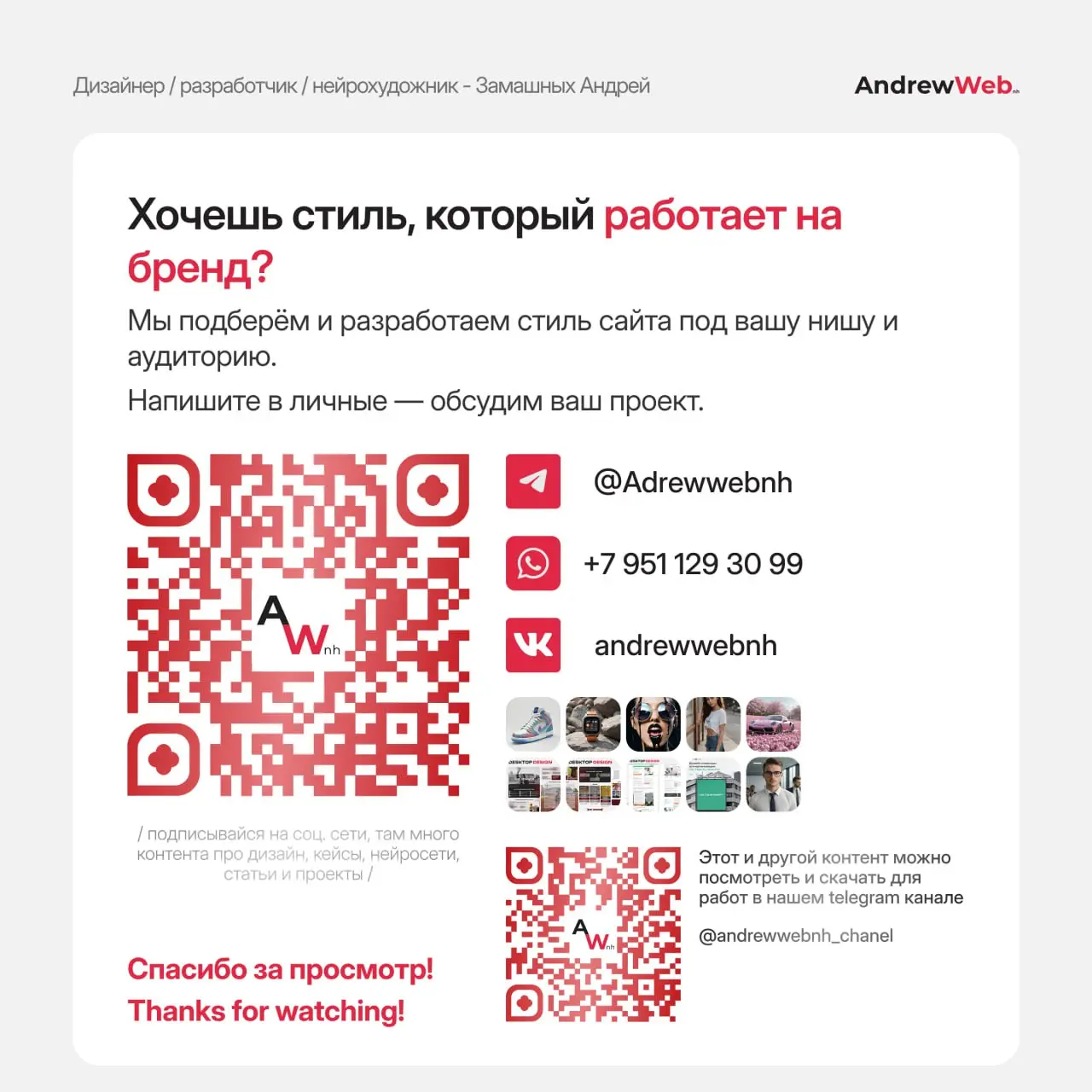 Хочешь понять, какой стиль сайта подходит твоему бренду?
Мы собрали простой и понятный мини-гайд: как выбрать цвет, шрифты, визуальную подачу и стиль, чтобы сайт выглядел современно и отражал характер... | Сетка — социальная сеть от hh.ru