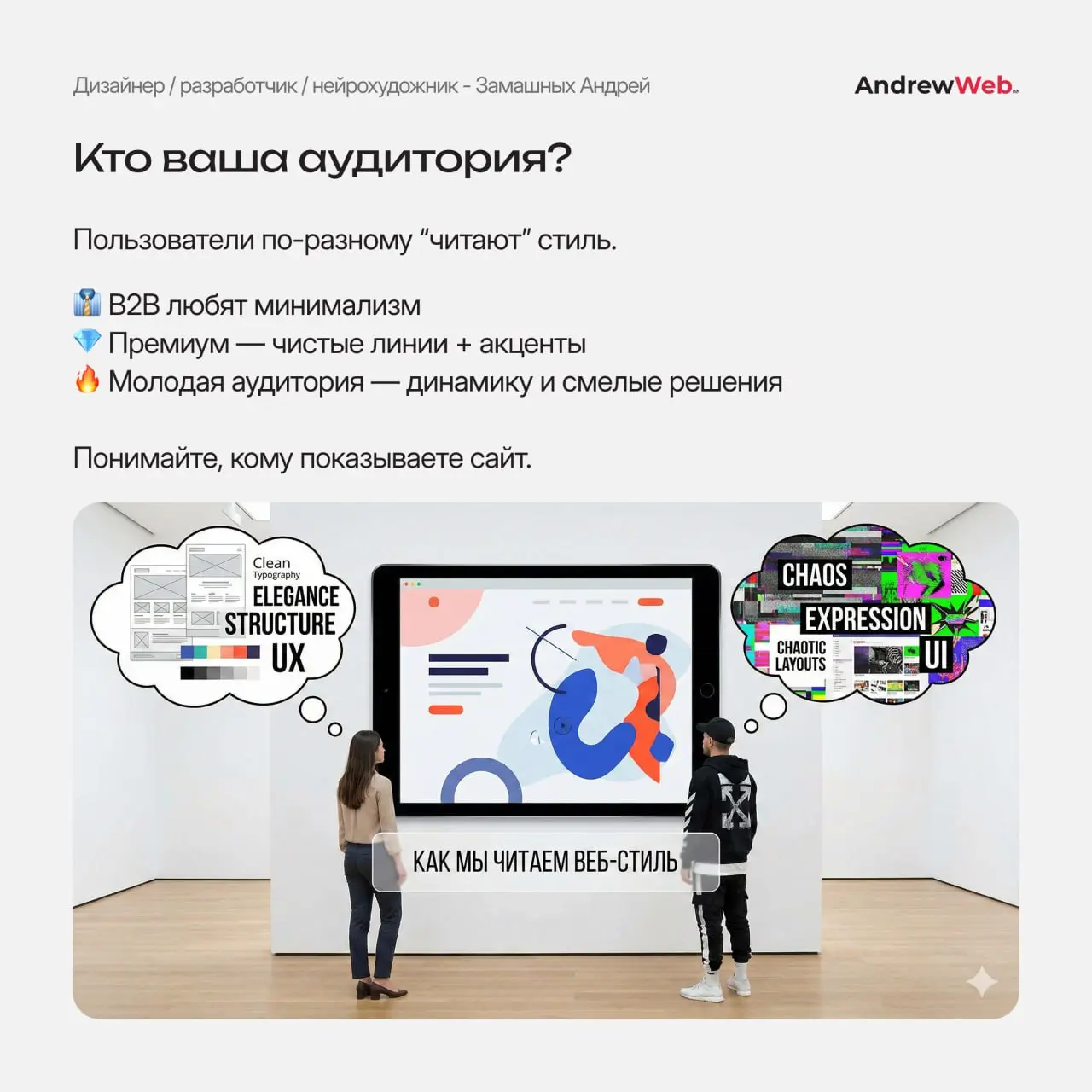 Хочешь понять, какой стиль сайта подходит твоему бренду?
Мы собрали простой и понятный мини-гайд: как выбрать цвет, шрифты, визуальную подачу и стиль, чтобы сайт выглядел современно и отражал характер... | Сетка — социальная сеть от hh.ru