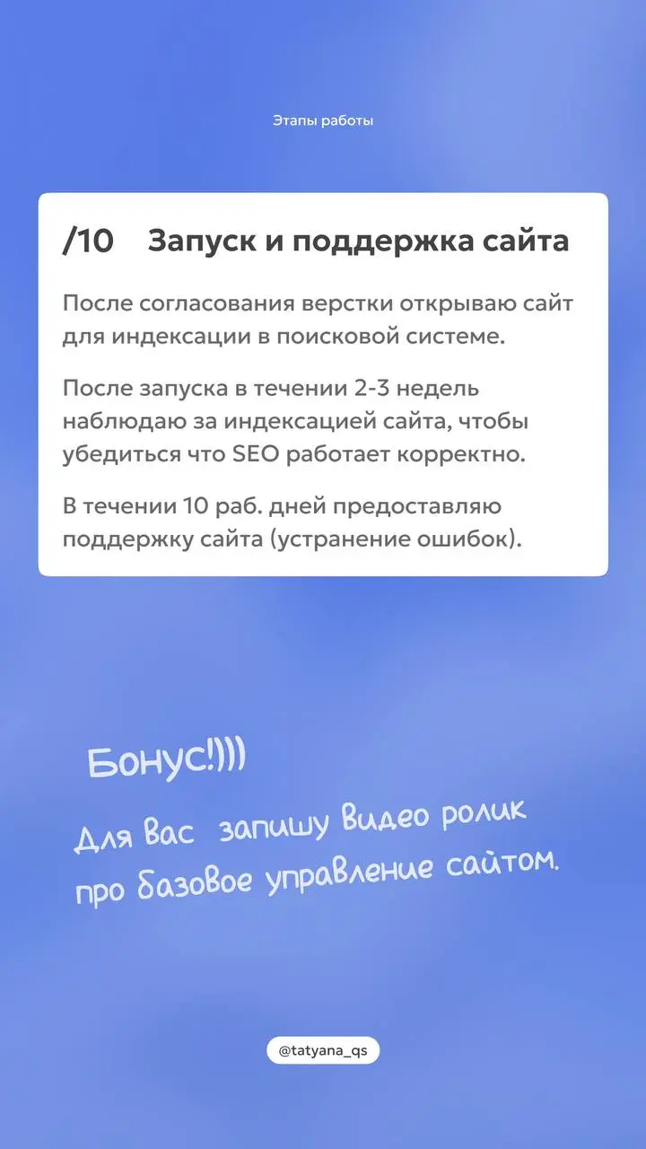 Этапы работы над проектом✨
Для консультации вы можете написать мне 👉🏻@tatyanaqs
Чтобы сэкономить время
можете сразу заполнить форму
[Подать заявку]
В этом посте были ссылки, но мы их удалили по правил... | Сетка — социальная сеть от hh.ru