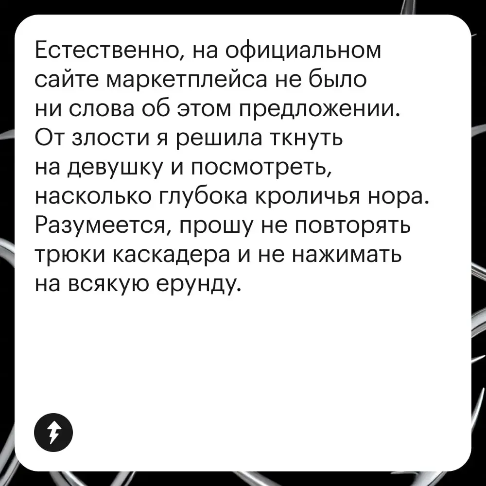 🐱Ничего святого: мошенники пробрались даже в игру про котиков!
Ларису, читательницу Т—Ж, аферистам провести не удалось. Уверены, что она много знает о безопасности в сети благодаря нашему курсу | Сетка — социальная сеть от hh.ru