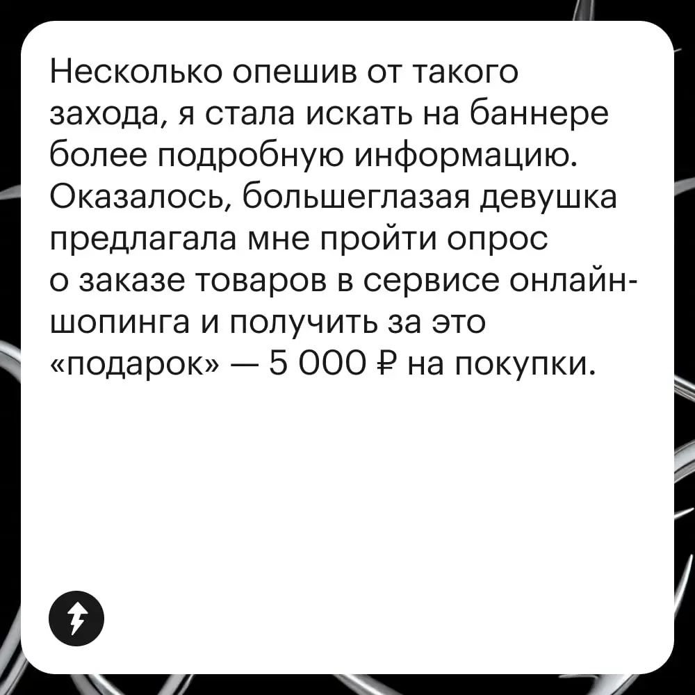 🐱Ничего святого: мошенники пробрались даже в игру про котиков!
Ларису, читательницу Т—Ж, аферистам провести не удалось. Уверены, что она много знает о безопасности в сети благодаря нашему курсу | Сетка — социальная сеть от hh.ru