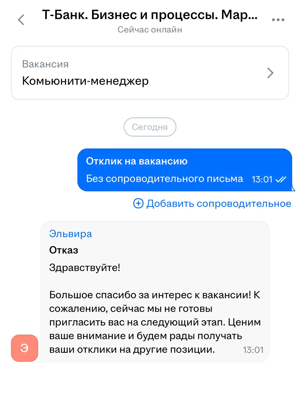 Т банк, что у вас с лицом? | Сетка — социальная сеть от hh.ru