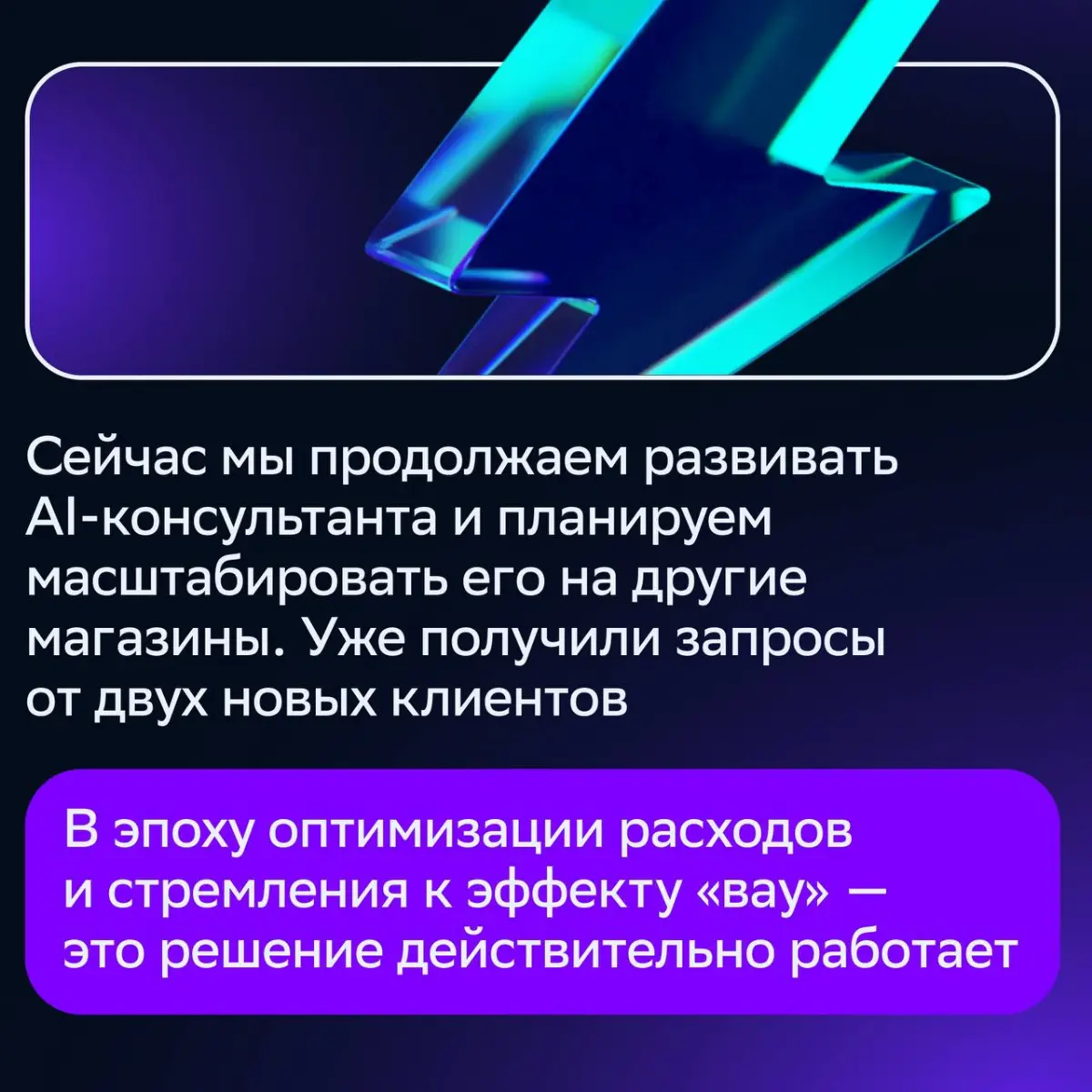 До чего технологии дошли: как мы создали AI-ассистента для нового магазина «М.Видео» 🚀
О кейсе рассказала Алёна Романовская, продюсер цифровых проектов в Event Lab | Сетка — социальная сеть от hh.ru