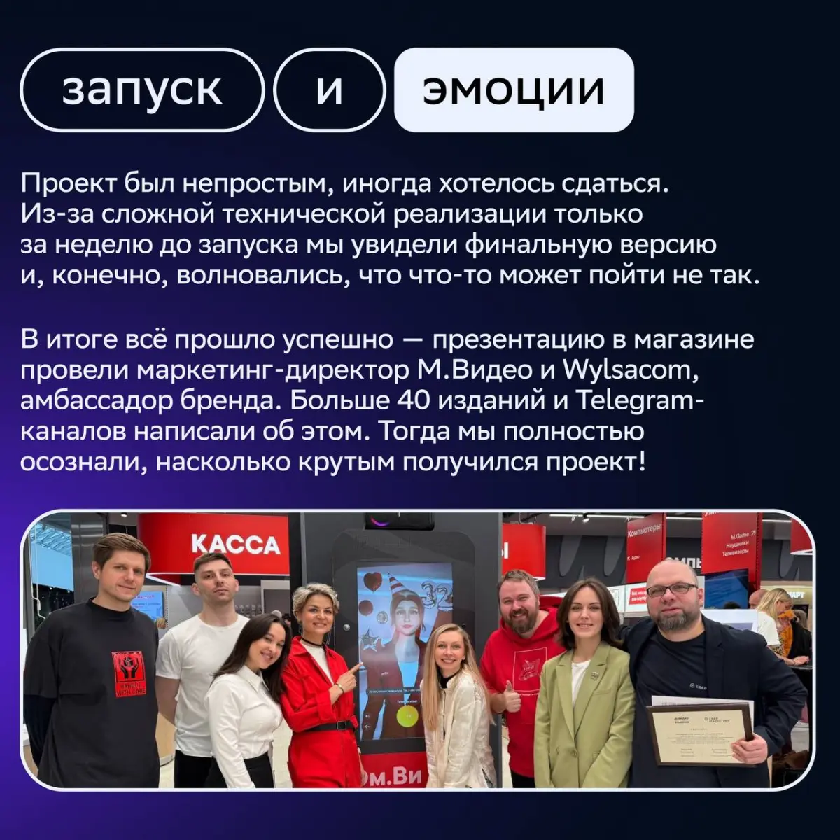 До чего технологии дошли: как мы создали AI-ассистента для нового магазина «М.Видео» 🚀
О кейсе рассказала Алёна Романовская, продюсер цифровых проектов в Event Lab | Сетка — социальная сеть от hh.ru