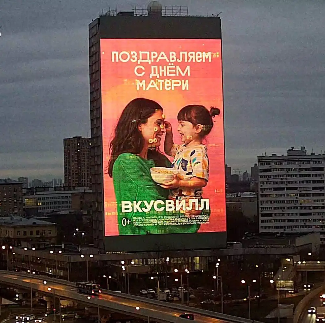 День матери в наружной рекламе | Сетка — социальная сеть от hh.ru