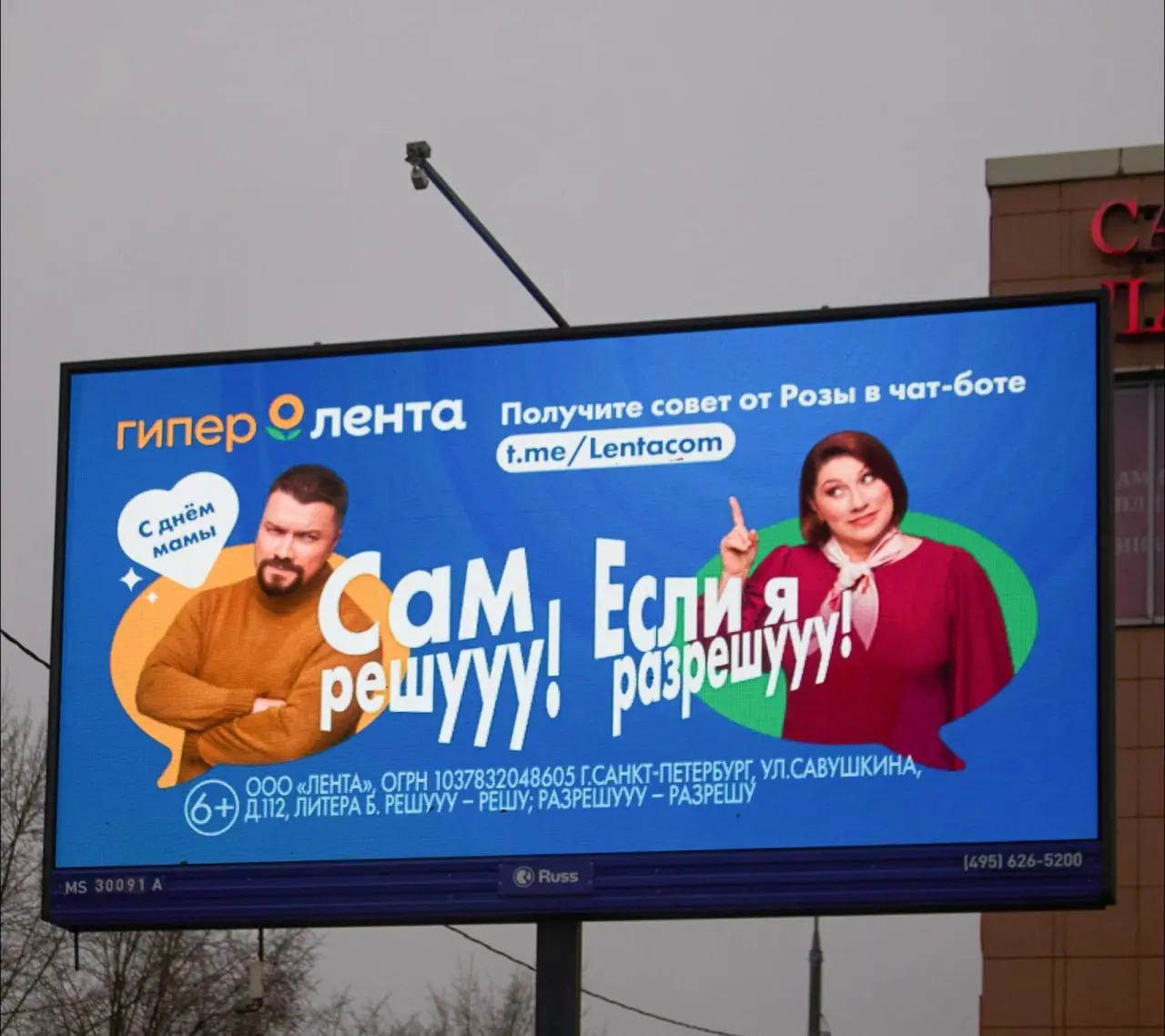 День матери в наружной рекламе | Сетка — социальная сеть от hh.ru