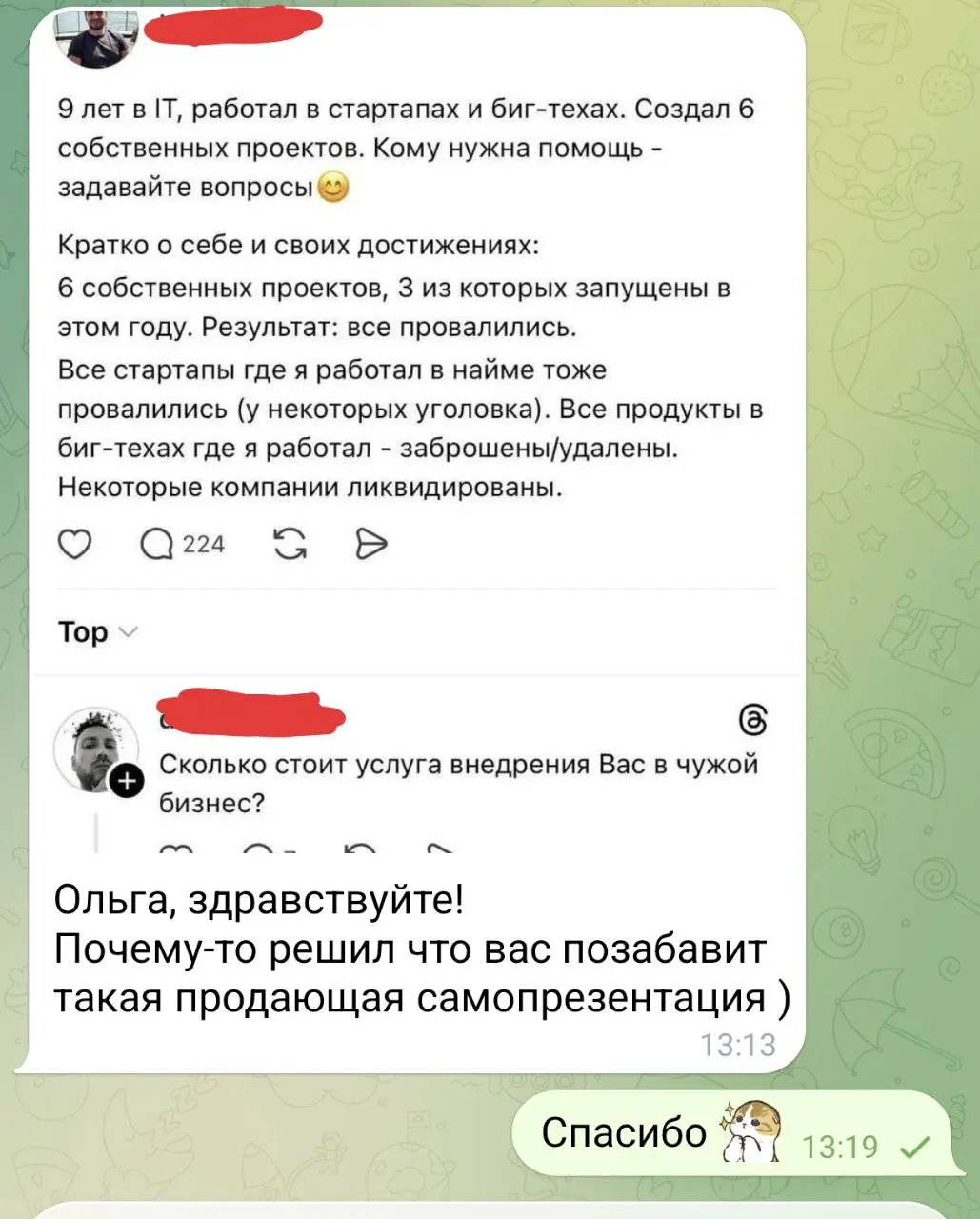 От любимого клиента Александра 😂
#Юмор | Сетка — социальная сеть от hh.ru