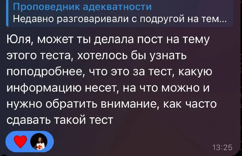 А я уже делала вот тут
Ген тест сдается один раз в жизни) его не нужно пересдавать) вопросов, которых он решает масса | Сетка — социальная сеть от hh.ru