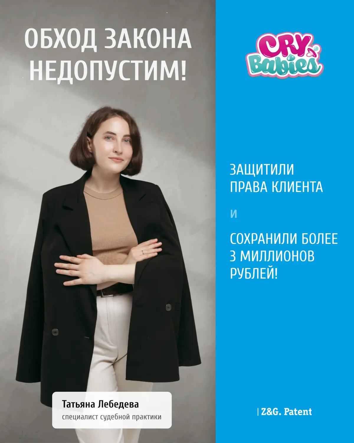 ❗️ОБХОД ЗАКОНА НЕДОПУСТИМ!
Ранее упомянутый кейс по защите прав клиента, продавца детских игрушек на маркетплейсах, вновь разрешился в пользу нашего клиента, сохранив ему более 3 миллионов рублей | Сетка — социальная сеть от hh.ru