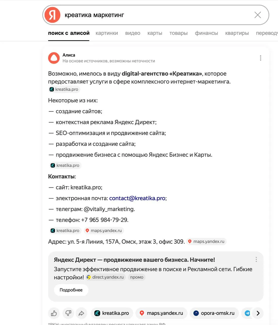 Писал ранее о том, что ради чистоты эксперимента купил себе новый домен. Сверстал сайт с нуля. Оооочень плотно проработал СЕО, чтобы добиться результата без вложения рекламного бюджета | Сетка — социальная сеть от hh.ru