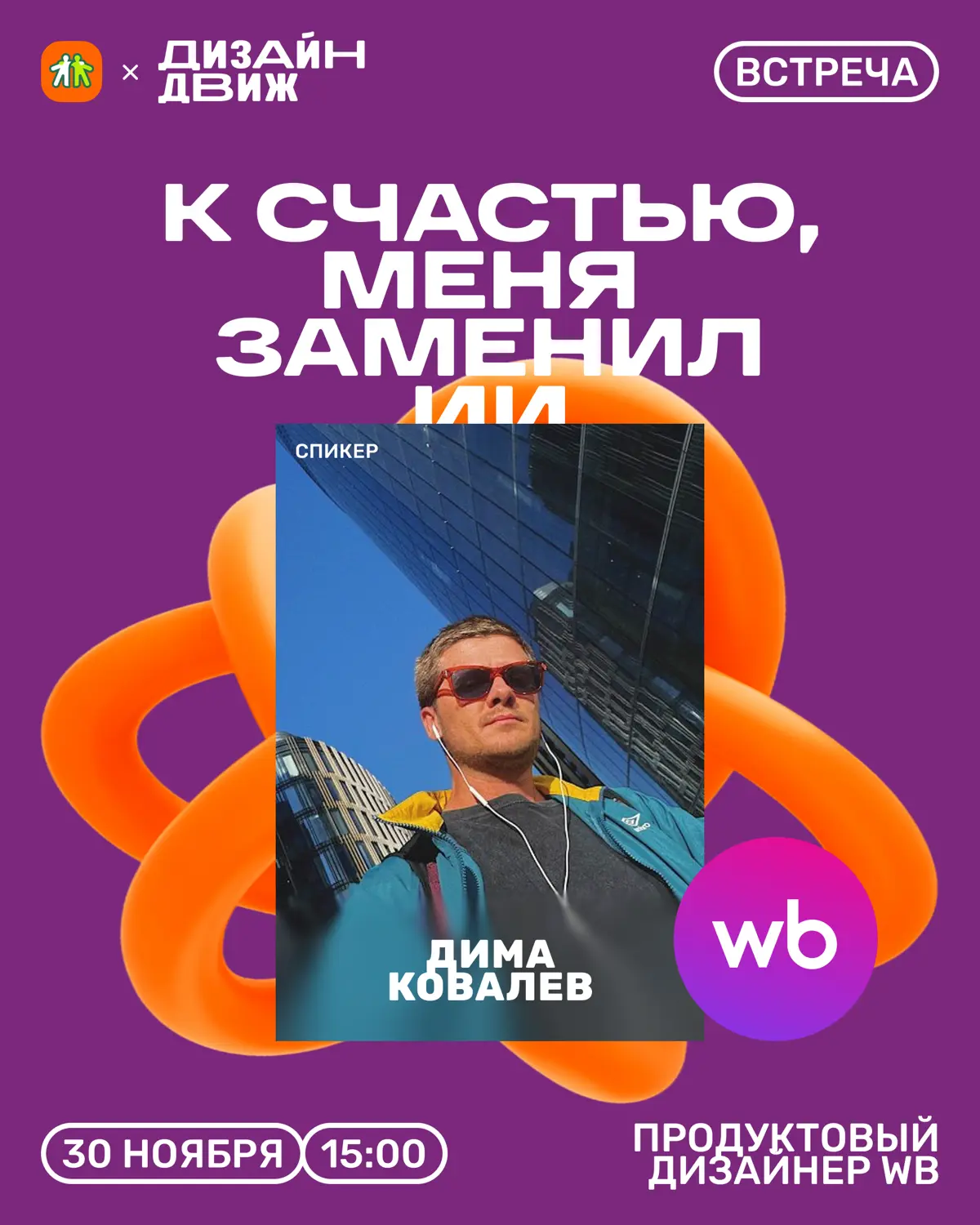 «К счастью, меня заменил ИИ» | Сетка — социальная сеть от hh.ru