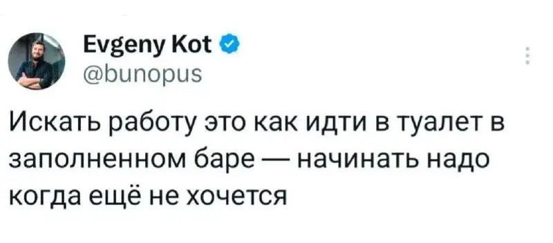 Правда жизни | Сетка — социальная сеть от hh.ru