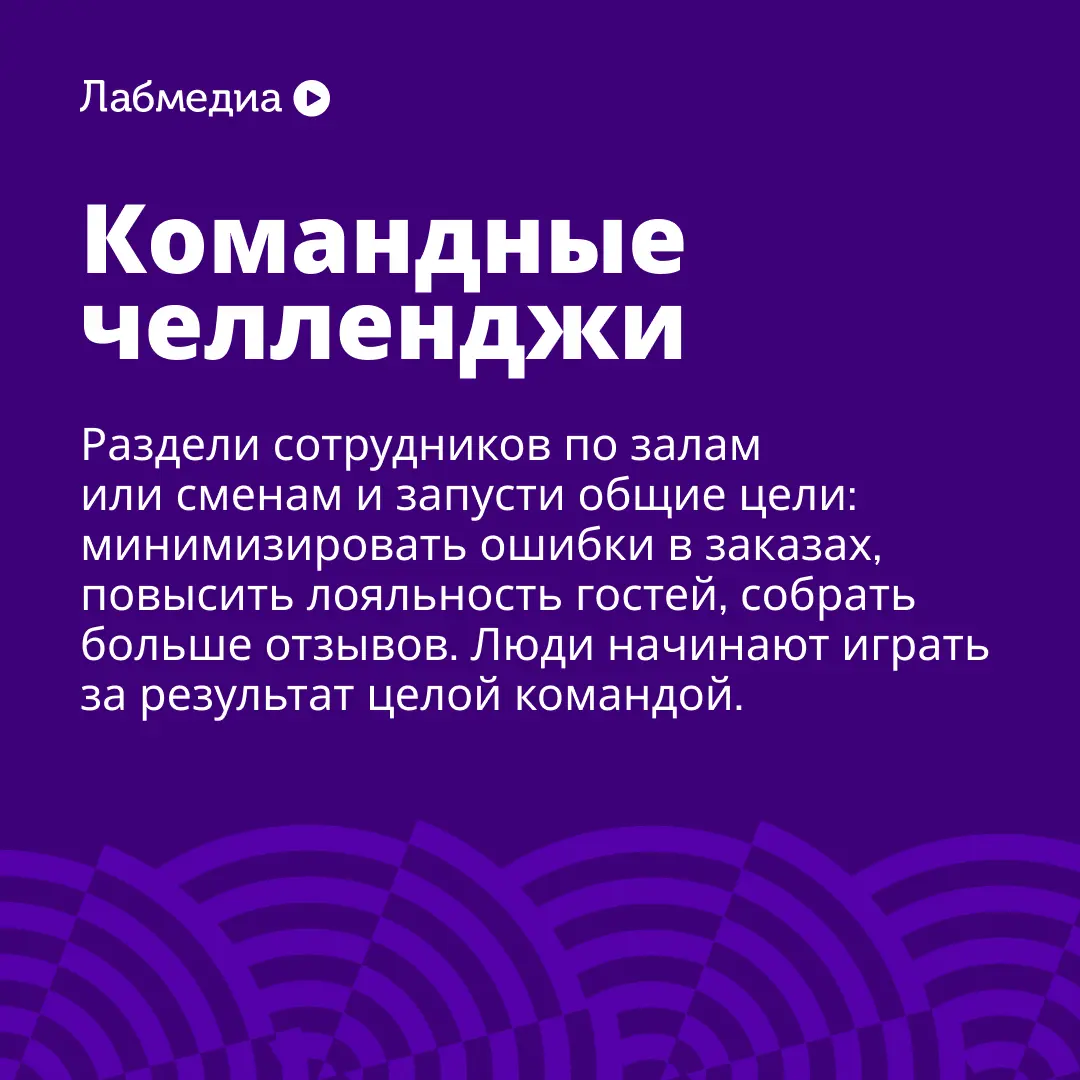 💡 Как сделать так, чтобы официанты сами хотели учиться | Сетка — социальная сеть от hh.ru