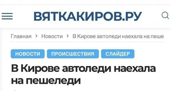 В принципе, все очень логично. Если есть автоледи, то должна быть и пешеледи! | Сетка — социальная сеть от hh.ru