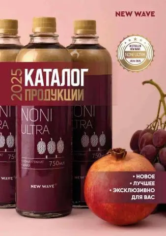 🔎 Вакансия: менеджеры по рекрутированию в российскую компанию «Новая Волна»
🌱 «Новая Волна» — российская компания по производству БАДов и витаминов на основе сока нони | Сетка — социальная сеть от hh.ru