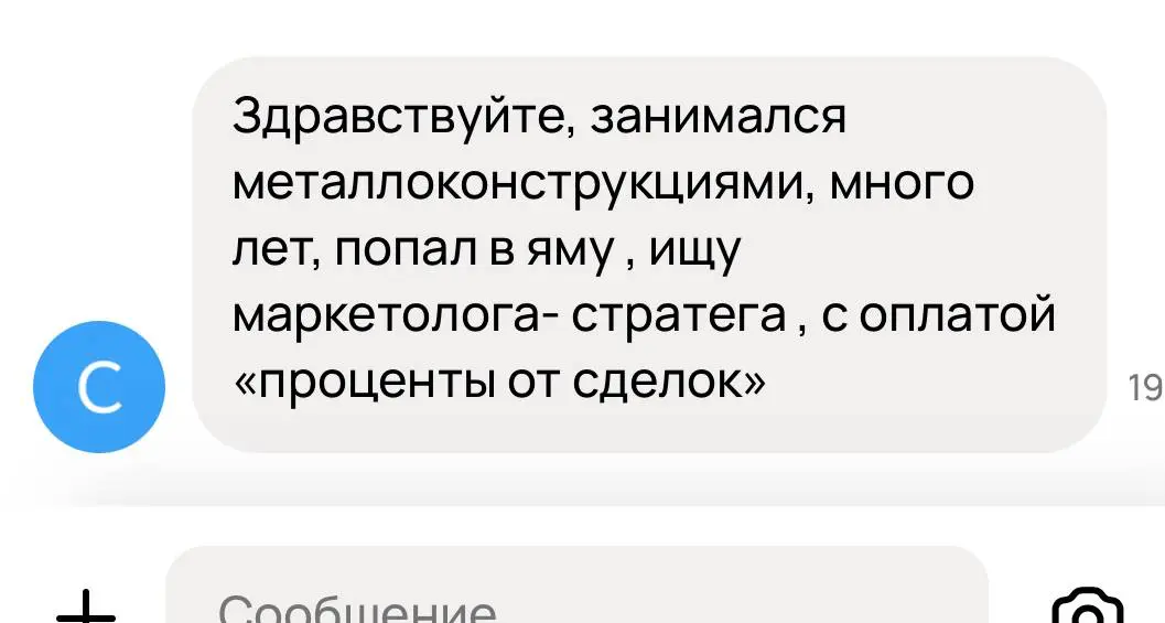 👁 Когда предприниматель спрашивает: “А вы работаете за проц | Сетка — социальная сеть от hh.ru