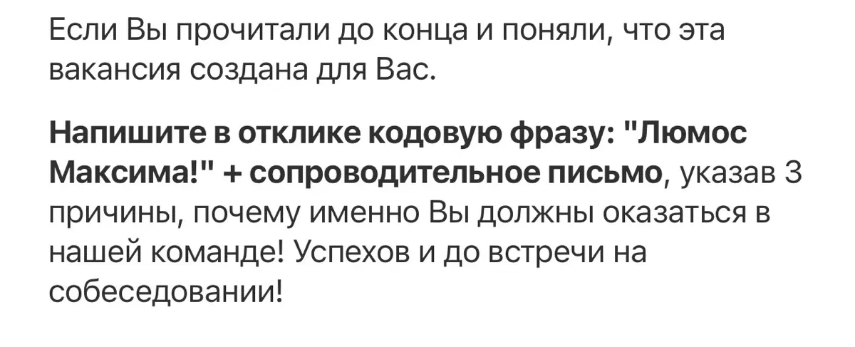 Не превращайте кандидатов в учеников Хогвартса | Сетка — социальная сеть от hh.ru
