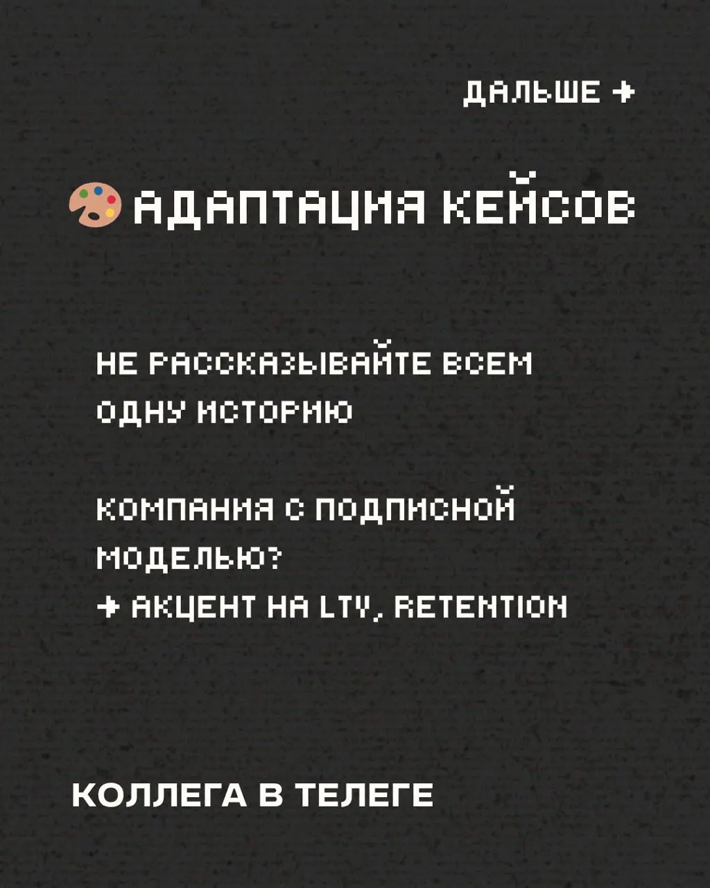 Сегодня делюсь второй стопкой советов для тех, кто сейчас в поисках работы и ходит на собесы 🧠
Часть 1 тут
Сохраняйте, делитесь, используйте 🚀
#советыколлеги #карьера
В этом посте были ссылки, но мы и... | Сетка — социальная сеть от hh.ru