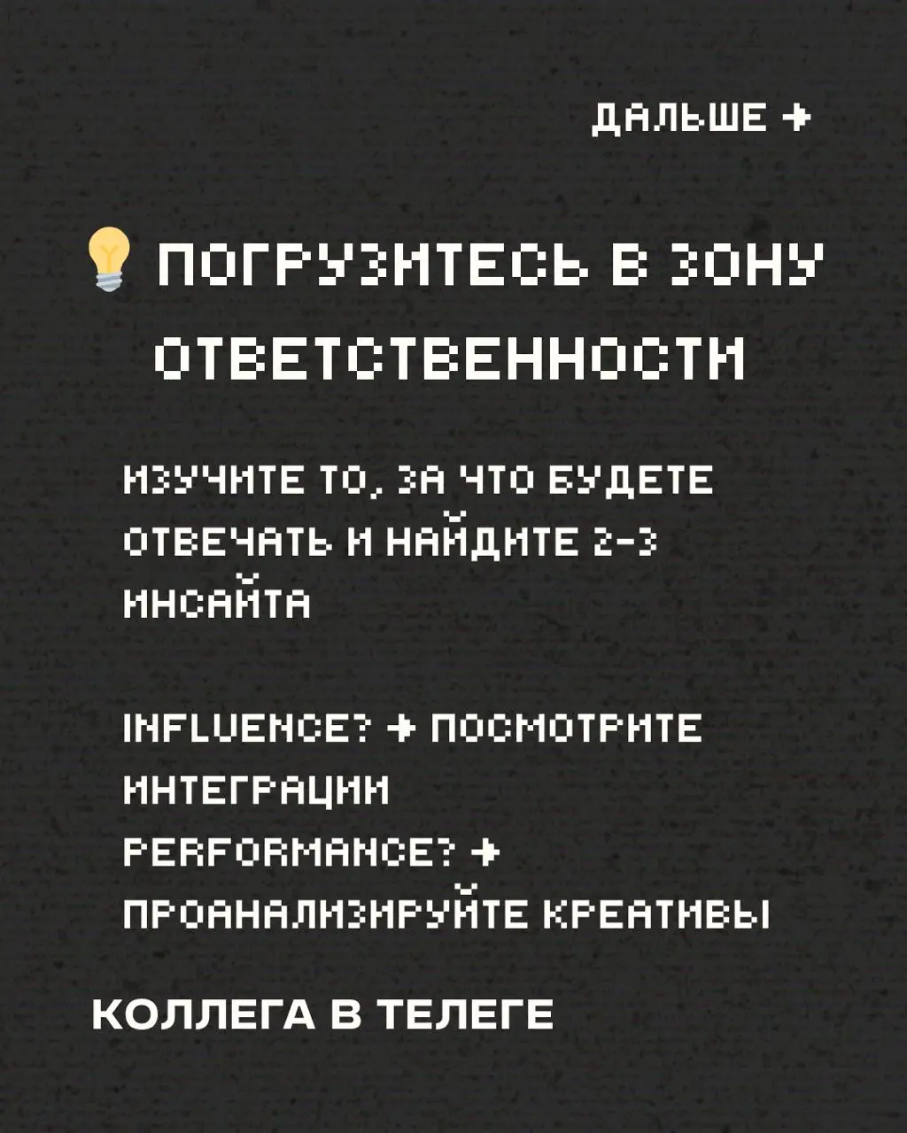 Сегодня делюсь второй стопкой советов для тех, кто сейчас в поисках работы и ходит на собесы 🧠
Часть 1 тут
Сохраняйте, делитесь, используйте 🚀
#советыколлеги #карьера
В этом посте были ссылки, но мы и... | Сетка — социальная сеть от hh.ru