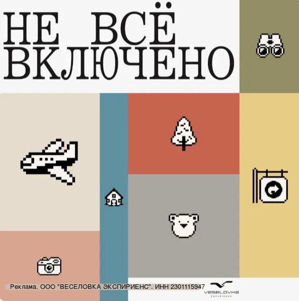 Если вы любите подкасты про путешествия, историю и смыслы — вам точно сюда 👇
Veselovka Experience ( запустили аудио-подкаст о том, как человечество училось отдыхать на протяжении веков | Сетка — социальная сеть от hh.ru