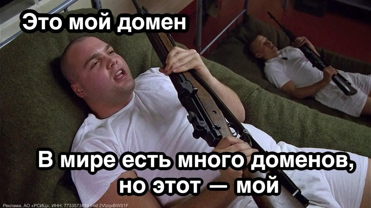 Кто в домене твоем
Руцентр и Кибердом провели совместное исследование безопасности доменной инфраструктуры российских компаний. Спойлер: главная угроза доменам исходит совсем не от хакеров | Сетка — социальная сеть от hh.ru