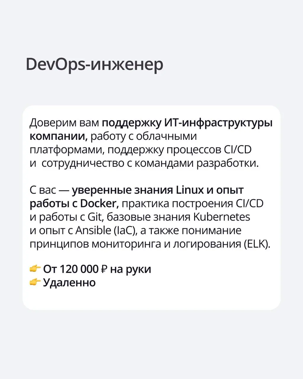 🔔 Свежие вакансии по пятницам: разыскиваем трех девопсов и не только
Мы открыли набор на технические вакансии:
🟪 Архитектор Решений
🟪 AQA Fullstack
🟪 DevOps Junior
🟪 DevOps-инженер (опыт от 1 года)
🟪 ... | Сетка — социальная сеть от hh.ru