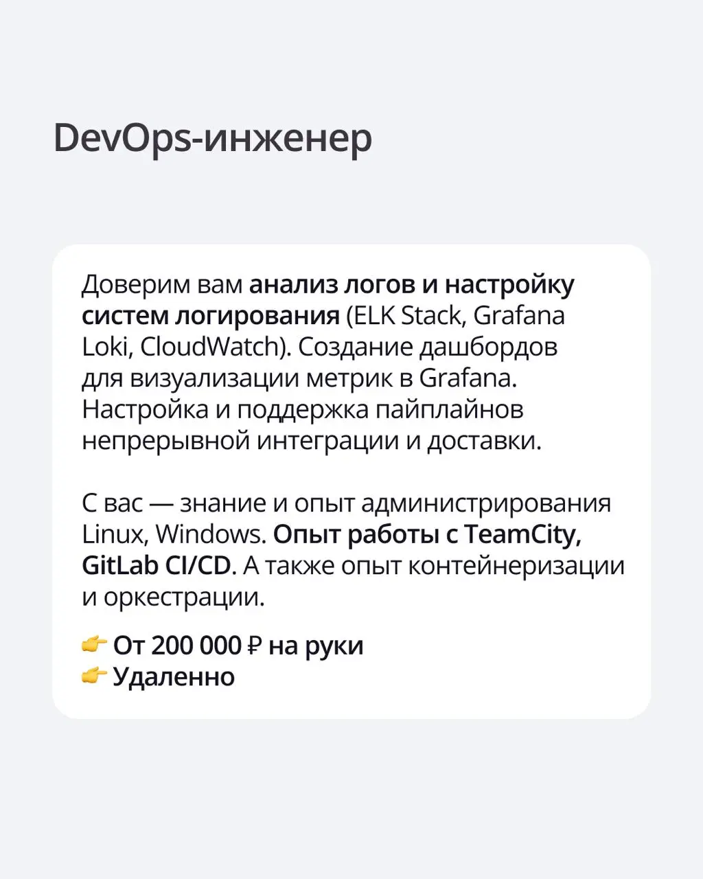 🔔 Свежие вакансии по пятницам: разыскиваем трех девопсов и не только
Мы открыли набор на технические вакансии:
🟪 Архитектор Решений
🟪 AQA Fullstack
🟪 DevOps Junior
🟪 DevOps-инженер (опыт от 1 года)
🟪 ... | Сетка — социальная сеть от hh.ru