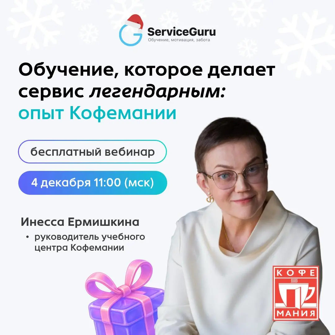 Кофемания – компания-феномен 🔥, которой десятилетиями удается расти и сохранять стабильно высокое качество и сервис | Сетка — социальная сеть от hh.ru