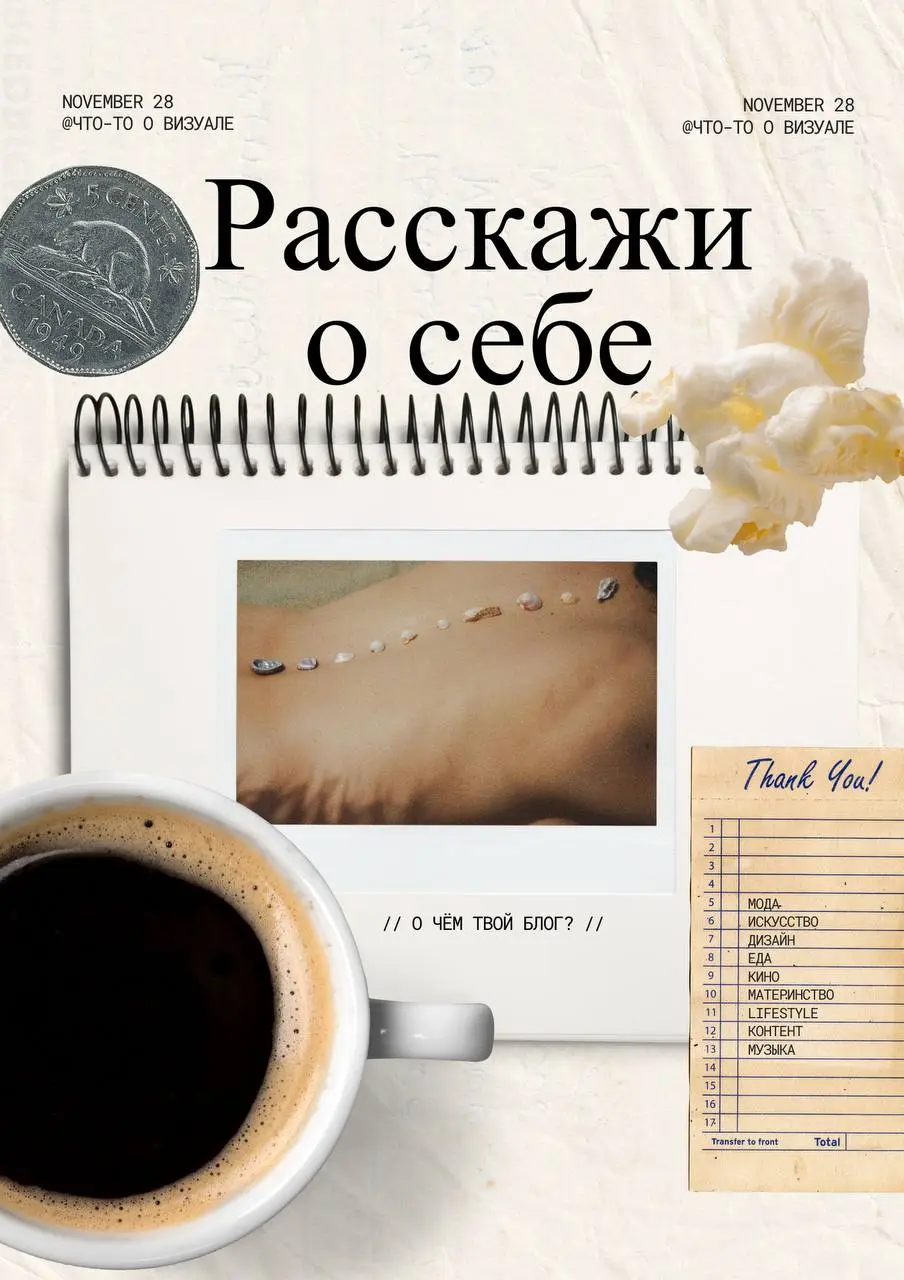Давайте сегодня познакомимся💌
У меня уже более 200 подписчиков (точнее 206), очень рада, что потихоньку мой маленький канал растёт | Сетка — социальная сеть от hh.ru
