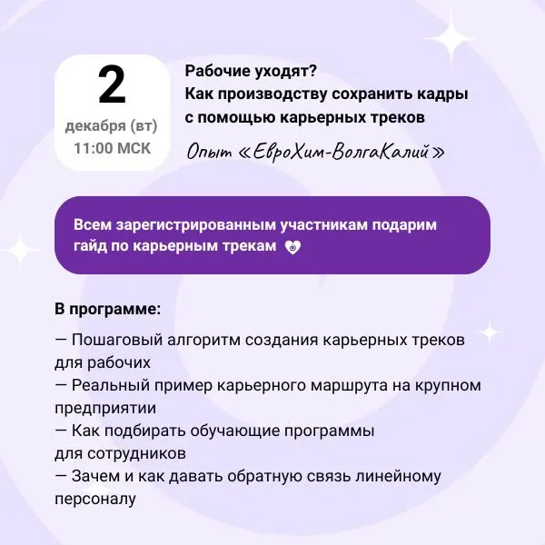 📆 Афиша декабря для HR от Jinn | Сетка — социальная сеть от hh.ru