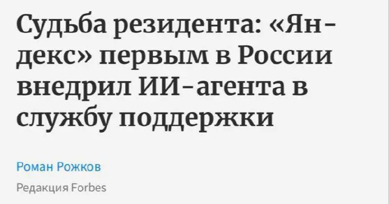 Яндекс Такси запустил ИИ-агента в своей службе поддержки 💭
➖ИИ на базе Alice AI
Ребят, всем привет 👋🏻 Мне понравилось, что этот агент не просто отвечает, а делает | Сетка — социальная сеть от hh.ru