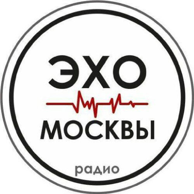 Эхо Москвы