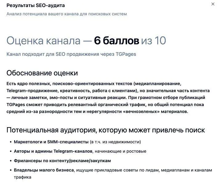 ➡️Пятничный подгон для авторов ТГ-каналов
Сервис TGPages
Я недавно писала, что у каналов теперь есть собственная внутренняя поисковая выдача. Так называемый SEO | Сетка — социальная сеть от hh.ru