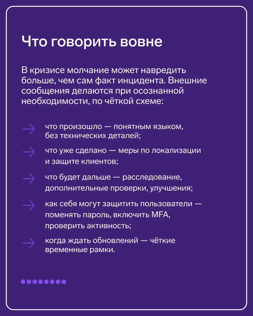 Если произошел инцидент, нужен ясный порядок действий и команда, которая знает, что нужно делать и кто за что отвечает | Сетка — социальная сеть от hh.ru