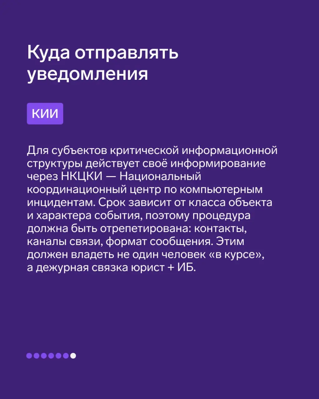 Если произошел инцидент, нужен ясный порядок действий и команда, которая знает, что нужно делать и кто за что отвечает | Сетка — социальная сеть от hh.ru