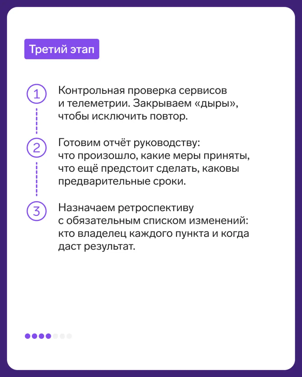 Если произошел инцидент, нужен ясный порядок действий и команда, которая знает, что нужно делать и кто за что отвечает | Сетка — социальная сеть от hh.ru