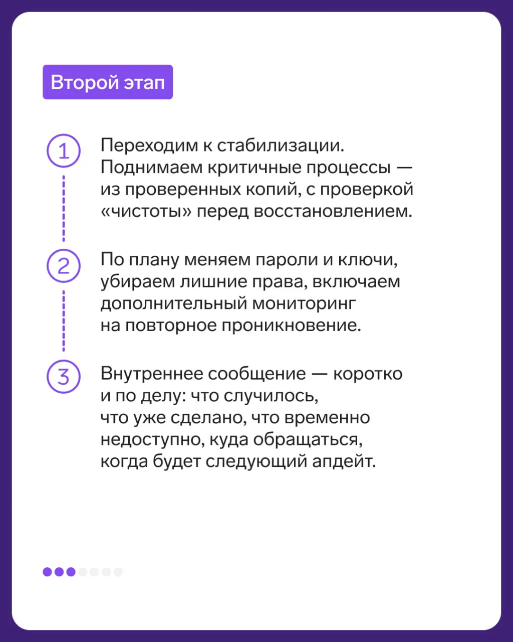 Если произошел инцидент, нужен ясный порядок действий и команда, которая знает, что нужно делать и кто за что отвечает | Сетка — социальная сеть от hh.ru