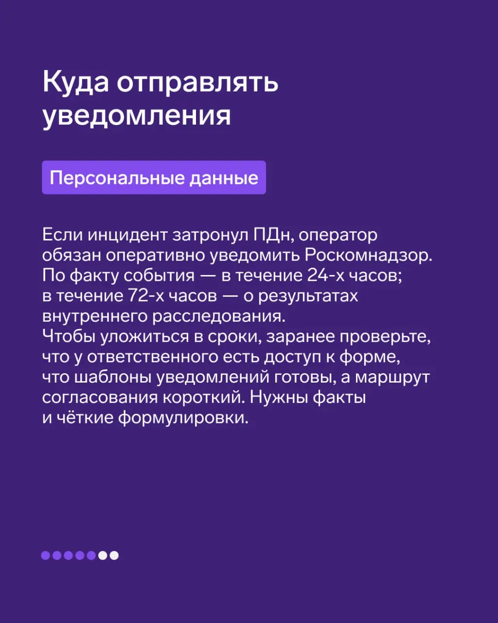 Если произошел инцидент, нужен ясный порядок действий и команда, которая знает, что нужно делать и кто за что отвечает | Сетка — социальная сеть от hh.ru