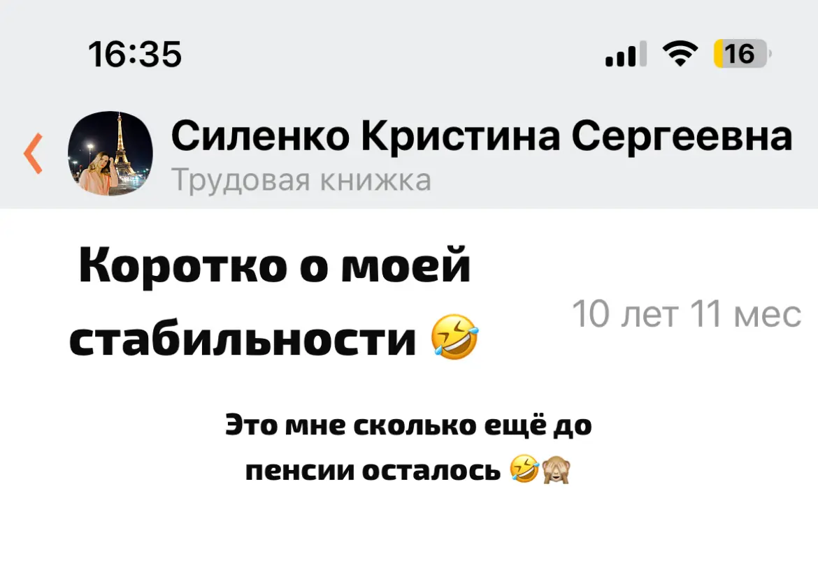 Вот это да 🫢 | Сетка — социальная сеть от hh.ru