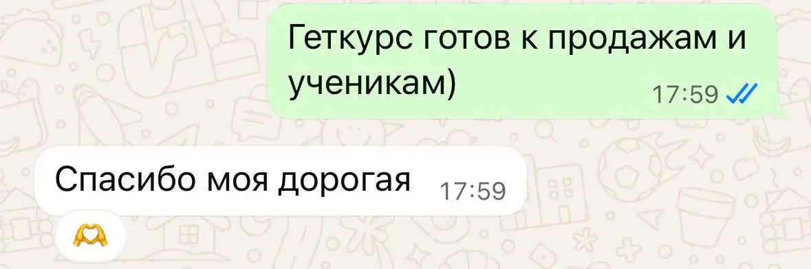 Все, готово ✅
Ждем учеников ☺️
2 декабря у нас открываются продажи интенсив-курса и лекций для докторов | Сетка — социальная сеть от hh.ru