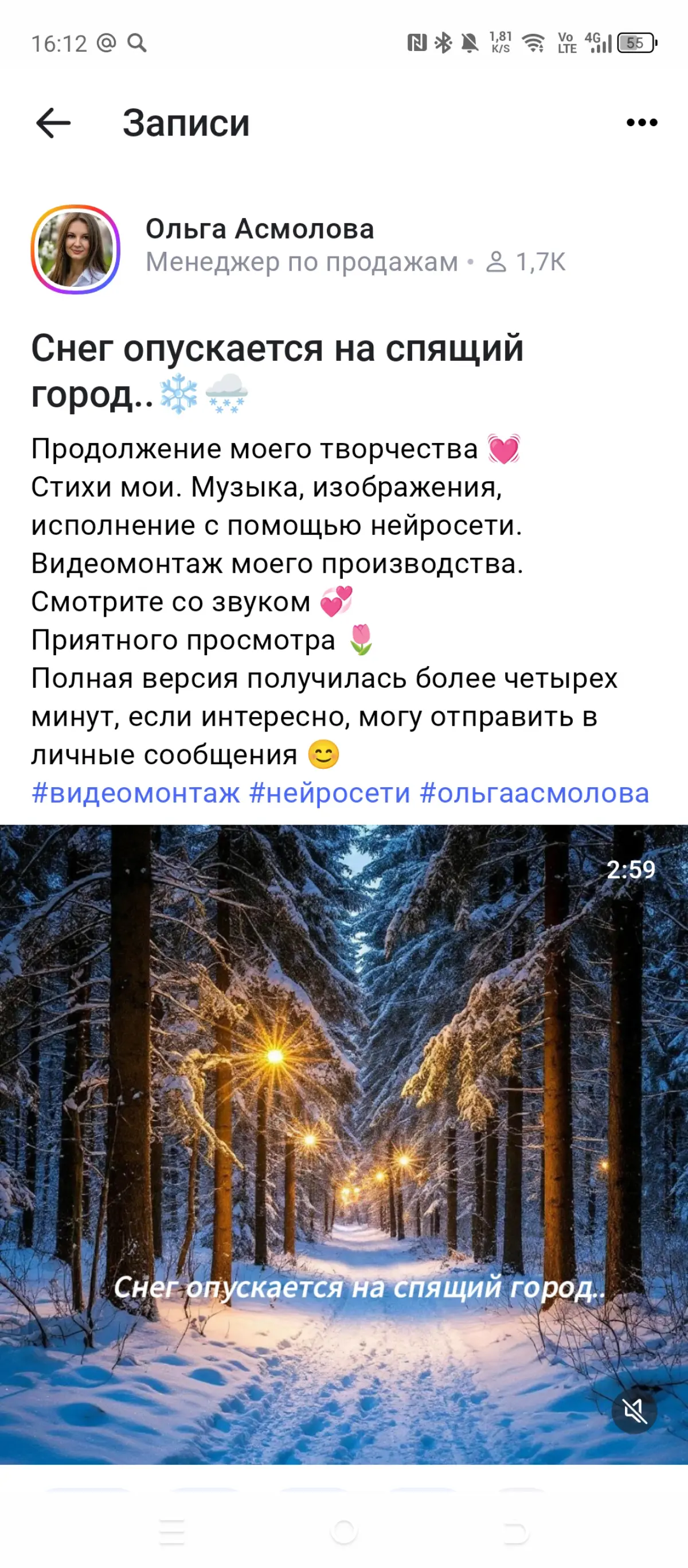 Снег опускается на спящий город..❄️ | Сетка — социальная сеть от hh.ru