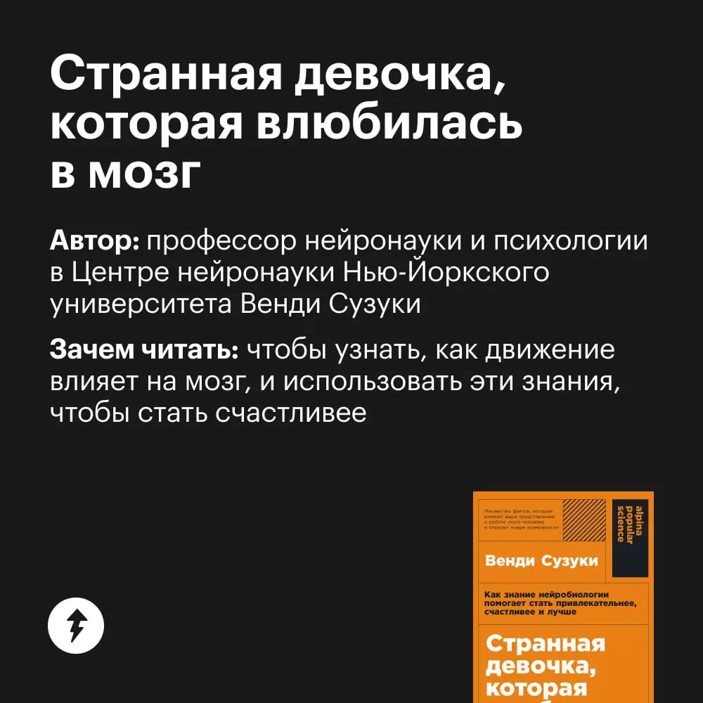 ⭐️ Бывает, чтобы начать новую жизнь (например, завтра или с понедельника), нужна всего одна хорошая книга.
Собрали для вас работы о психологии, на которые действительно стоит обратить внимание | Сетка — социальная сеть от hh.ru