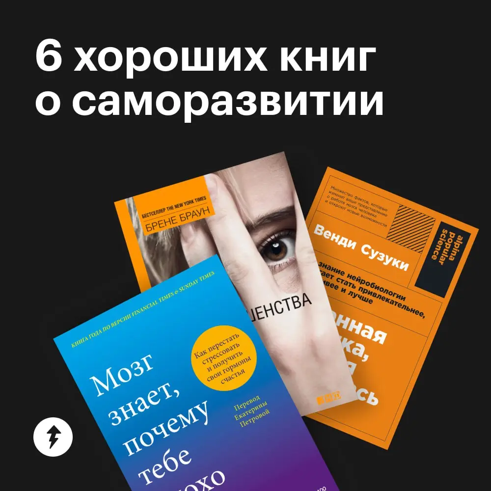 ⭐️ Бывает, чтобы начать новую жизнь (например, завтра или с понедельника), нужна всего одна хорошая книга.
Собрали для вас работы о психологии, на которые действительно стоит обратить внимание | Сетка — социальная сеть от hh.ru