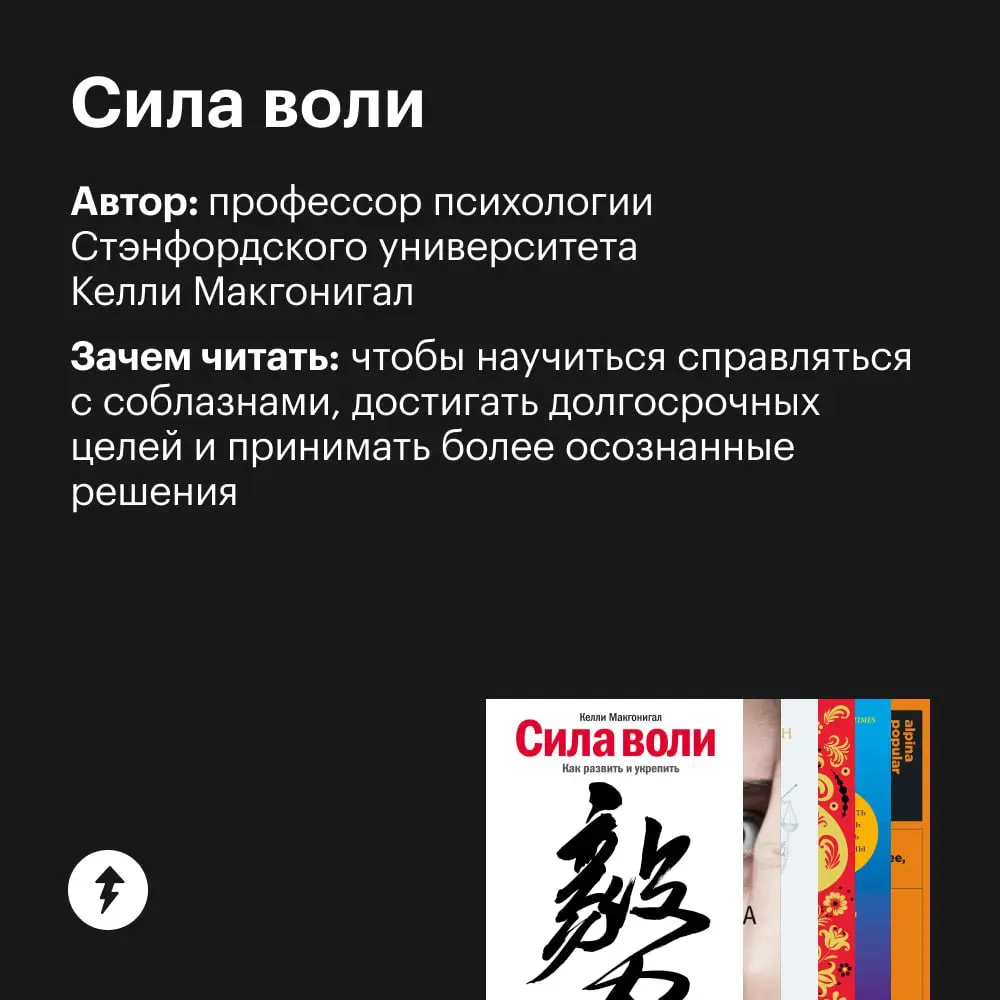 ⭐️ Бывает, чтобы начать новую жизнь (например, завтра или с понедельника), нужна всего одна хорошая книга.
Собрали для вас работы о психологии, на которые действительно стоит обратить внимание | Сетка — социальная сеть от hh.ru