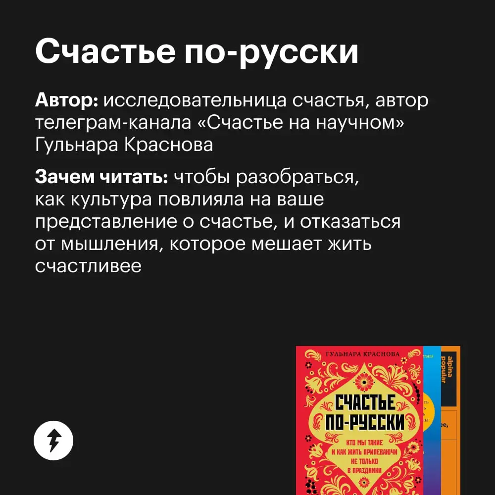 ⭐️ Бывает, чтобы начать новую жизнь (например, завтра или с понедельника), нужна всего одна хорошая книга.
Собрали для вас работы о психологии, на которые действительно стоит обратить внимание | Сетка — социальная сеть от hh.ru