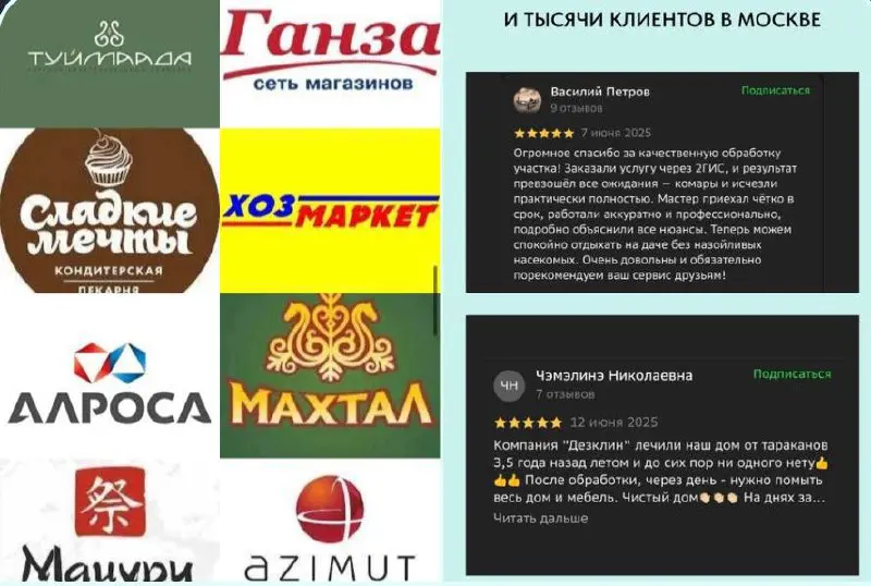 🎁 Дарим бесплатный аудит уровня заражённости для HoReCa до 30 ноября
Служба дезинфекции для ресторанов, кафе и общепита — работаем с 2013 года. 🛡️
Официальные лицензии ДДД, соблюдаем все нормативы | Сетка — социальная сеть от hh.ru