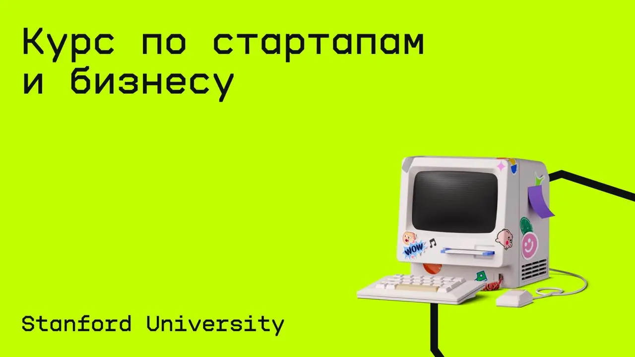 #бизнес@edoocate
Реальные основатели стартапов и инвесторы поделятся практическими знаниями о том, как превратить идею в бизнес – от идеи и команды до роста, финансирования и управления компанией | Сетка — социальная сеть от hh.ru